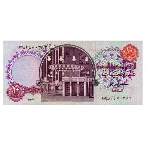 ЕГИПЕТ 51e EGYPT 10 POUNDS 1999 Unc