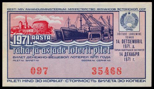 ЭСТОНСКАЯ ССР БИЛЕТ ДЕНЕЖНО-ВЕЩЕВОЙ ЛОТЕРЕИ 7 ВЫПУСК 14.10.1971 aUnc