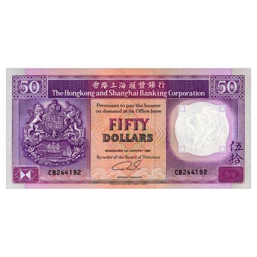 ГОНКОНГ 193с HONG KONG HSBC 50  DOLLARS 1992 Unc
