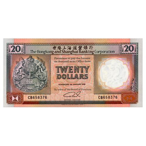ГОНКОНГ 197b HONG KONG HSBC 20  DOLLARS 1991 Unc