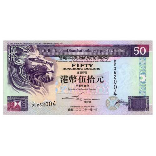 ГОНКОНГ 202e HONG KONG HSBC 50 DOLLARS 2002 Unc