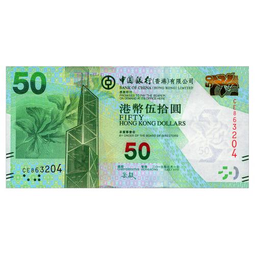 ГОНКОНГ 342e HONG KONG BOC 50 DOLLARS 2015 Unc