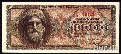 ГРЕЦИЯ 126a(1) GREECE 500000 DRACHMAI 1944 XF/AU