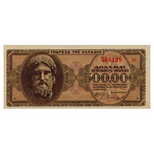 ГРЕЦИЯ 126b(2) GREECE 500000 DRACHMAI 1944 Unc