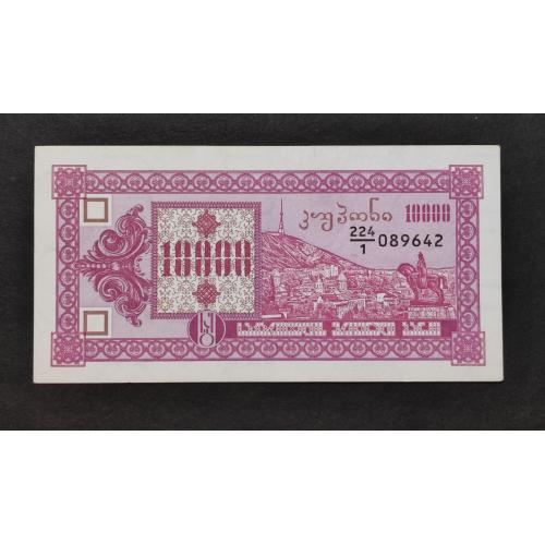 ГРУЗИЯ 32 GEORGIA 224/1 089642 10000 COUPONS ND(1993) aUnc