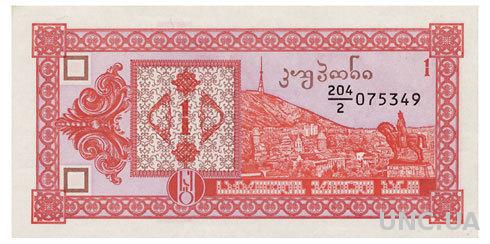 ГРУЗИЯ 33 GEORGIA 1 COUPON ND(1993) Unc