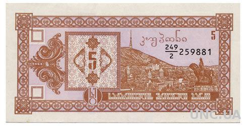 ГРУЗИЯ 35 GEORGIA 5 COUPONS ND(1993) Unc