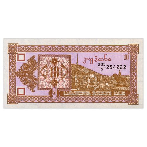 ГРУЗИЯ 36 GEORGIA СЕРИЯ 205/2 10 COUPONS ND(1993) Unc