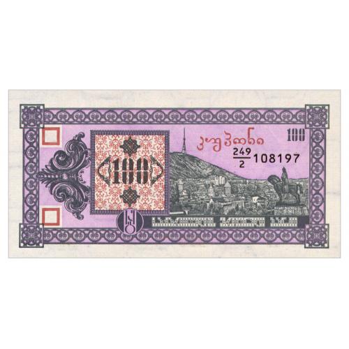 ГРУЗИЯ 38 GEORGIA; СЕРИЯ 249/2; 100 COUPONS ND(1993); Unc