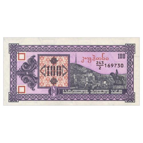 ГРУЗИЯ 38 GEORGIA; СЕРИЯ 243/2; 100 COUPONS ND(1993); Unc