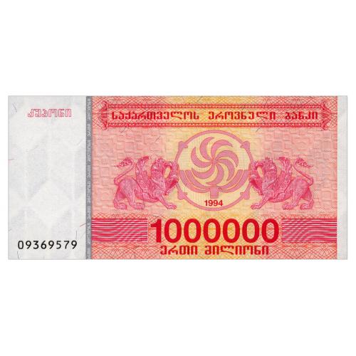 ГРУЗИЯ 52 GEORGIA 1000000 COUPONS 1994 Unc