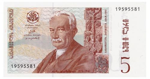 ГРУЗИЯ 55 GEORGIA 5 LARI 1995 Unc