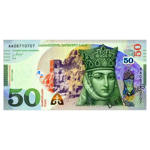 ГРУЗИЯ 79 GEORGIA 50 LARI 2016 Unc