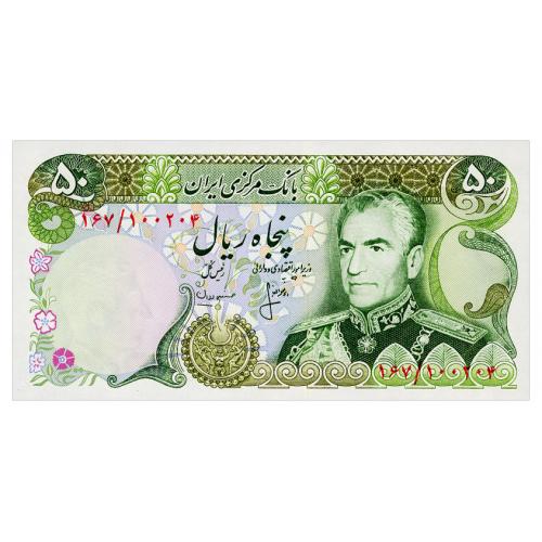 ИРАН 101c IRAN 50 RIALS ND(1974-79) Unc