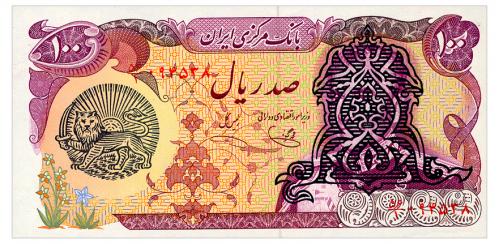 ИРАН 118b IRAN 100 RIALS ND(1979) Unc