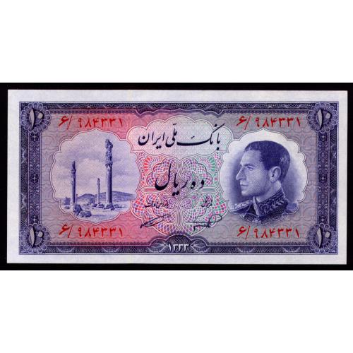 ИРАН 64 IRAN 10 RIALS 1954 Unc