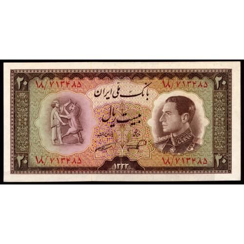 ИРАН 65 IRAN 20 RIALS 1954 Unc