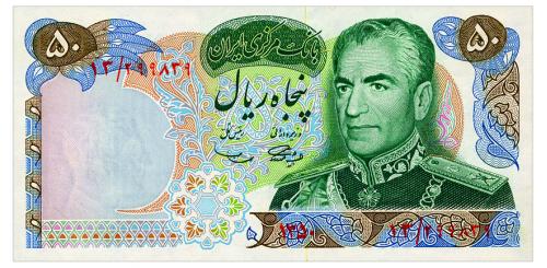 ИРАН 97a IRAN 50 RIALS 1971 Unc