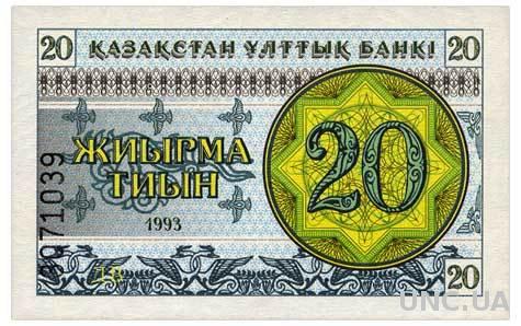 КАЗАХСТАН 5a KAZAKHSTAN НОМЕР ВНИЗУ СЕРИЯ ДВ 20 TYIN 1993 Unc