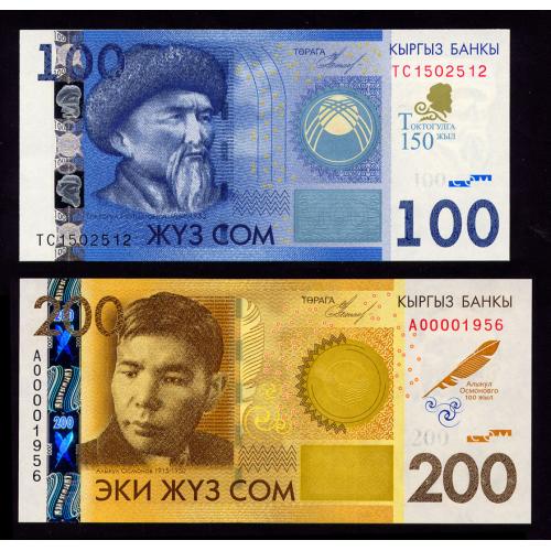 КИРГИЗИЯ 31,32 KYRGYZSTAN  2 ЮБИЛЕЙНЫЕ БАНКНОТЫ 100 &amp; 200 SOM 2012(2014) Unc