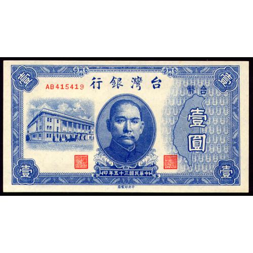 КИТАЙ 1935 CHINA TAIWAN 1 YUAN 1946 Unc