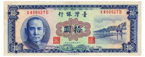 КИТАЙ 1969 CHINA TAIWAN 10 YUAN 1960 XF/AU