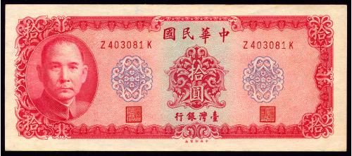 КИТАЙ 1979a CHINA TAIWAN 10 YUAN 1969 aUnc