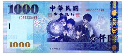 КИТАЙ 1997 CHINA TAIWAN 1000  YUAN ND(2004) Unc