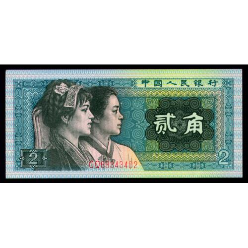 КИТАЙ 882 CHINA 2 JIAO 1980 aUnc