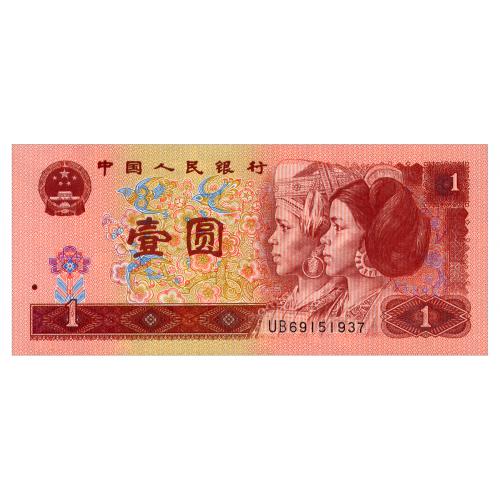 КИТАЙ 884g CHINA 1 YUAN 1996 Unc