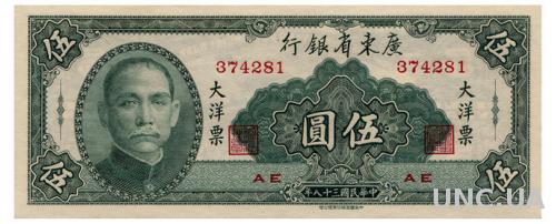 КИТАЙ S2457 CHINA KWANGTUNG PROVINCIAL BANK 5 YUAN 1949 Unc