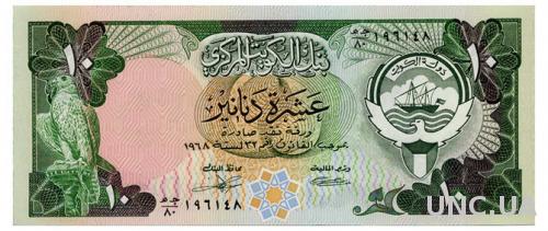 КУВЕЙТ 15c KUWAIT 10 DINAR 1968(1980) Unc