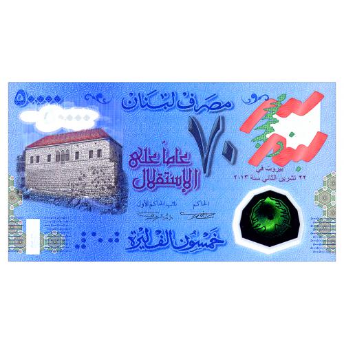 ЛИВАН 96 LEBANON ЮБИЛЕЙНАЯ 50000 LIVRES 2013 Unc