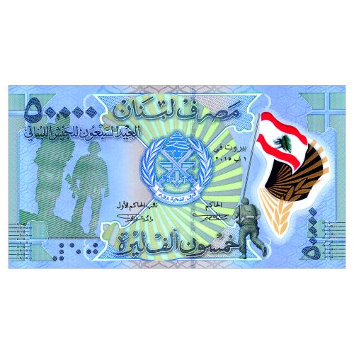 ЛИВАН 98 LEBANON ЮБИЛЕЙНАЯ 50000 LIVRES 2015 Unc