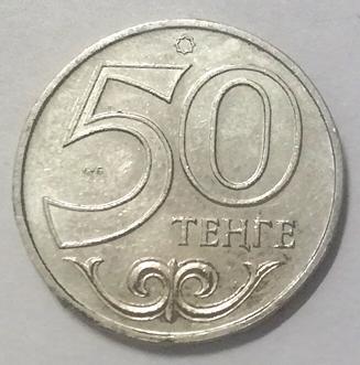 М1 КАЗАХСТАН 50 ТЕНГЕ 1997 Unc