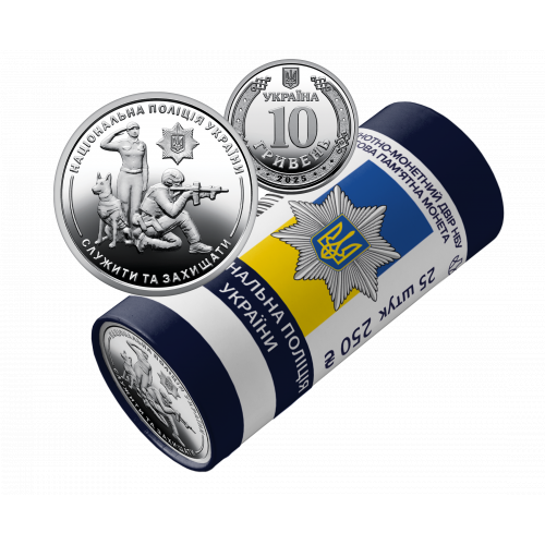 М1 НАЦІОНАЛЬНА ПОЛІЦІЯ; РОЛИК ОБІГОВИХ ПАМ’ЯТНИХ МОНЕТ (У РОЛИКУ 25 МОНЕТ) 10 ГРИВЕНЬ 2025 Unc