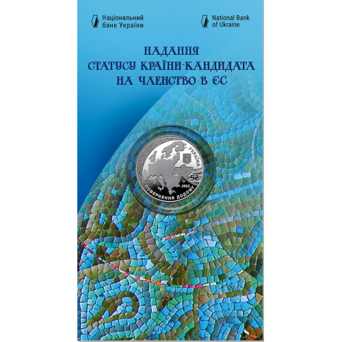 М1 НАДАННЯ СТАТУСУ КРАЇНИ-КАНДИДАТА НА ЧЛЕНСТВО В ЄС У СУВЕНІРНОМУ ПАКОВАННІ 5 ГРИВЕНЬ 2022