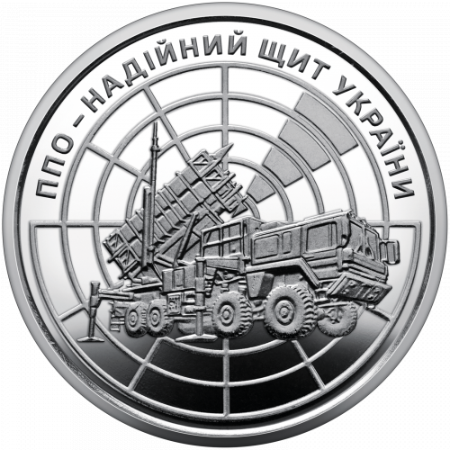 М1 ППО-НАДІЙНИЙ ЩИТ УКРАЇНИ; 10 ГРИВЕНЬ 2023 Unc