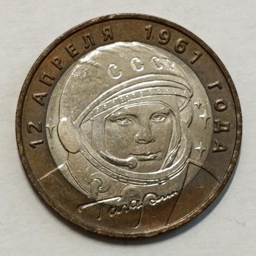 М1 РФ 10 РУБЛЕЙ 2001; ММД