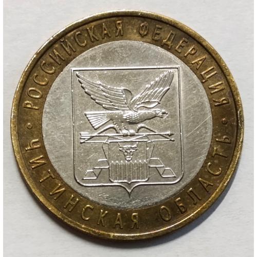 М1 РФ 10 РУБЛЕЙ 2006; ММД