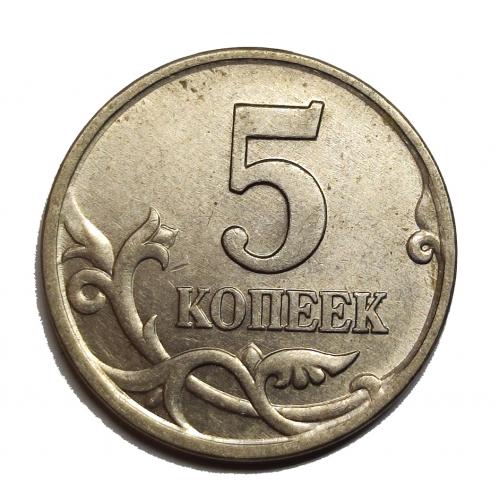 М1 РФ 5 КОПЕЕК 1998 М