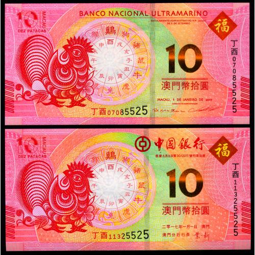 МАКАО 88В, 120 MACAO; BNU, BOC; ГОД ПЕТУХА; 10 PATACAS 2017 Unc