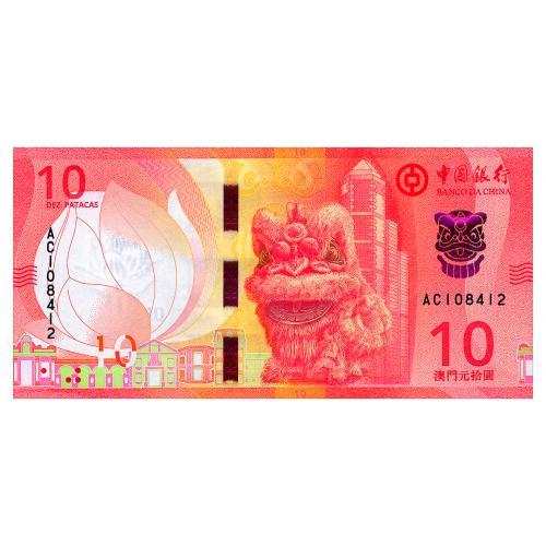 МАКАО W129 MACAO BOC 10 PATACAS 2020 Unc