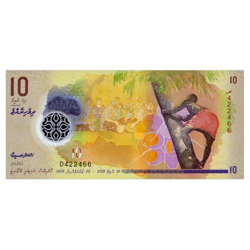 МАЛЬДИВЫ 26b MALDIVES 10 RUFIYAA 2018 Unc