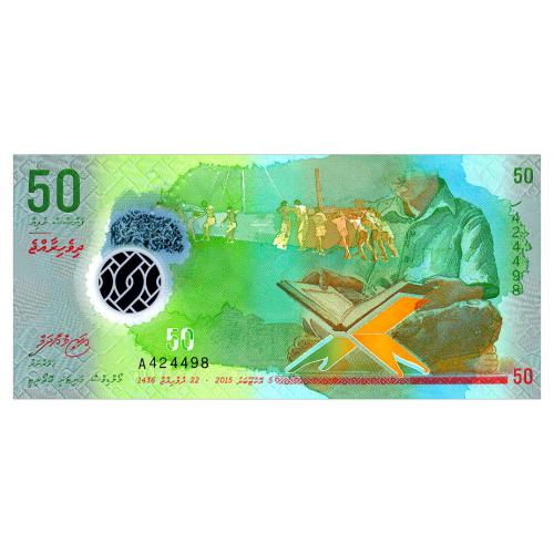 МАЛЬДИВЫ 28a MALDIVES 50 RUFIYAA 2015 Unc
