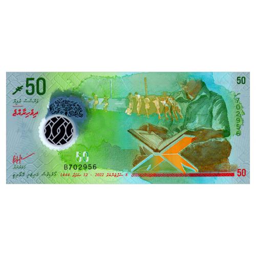 МАЛЬДИВЫ W35 MALDIVES 50 RUFIYAA 2022 Unc