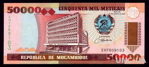 МОЗАМБИК 138 MOZAMBIQUE 50000 METICAIS 1993 Unc