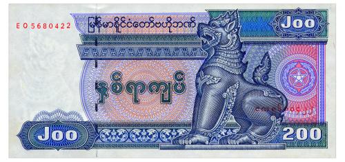 МЬЯНМА 75b MYANMAR 200 KYATS ND(1998) Unc