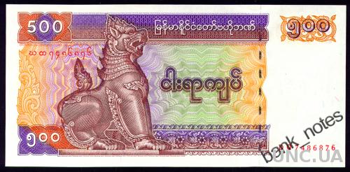 МЬЯНМА 76b MYANMAR 500 KYATS ND(1994) Unc