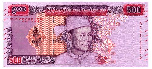 МЬЯНМА New MYANMAR 500 KYATS ND(2020) Unc
